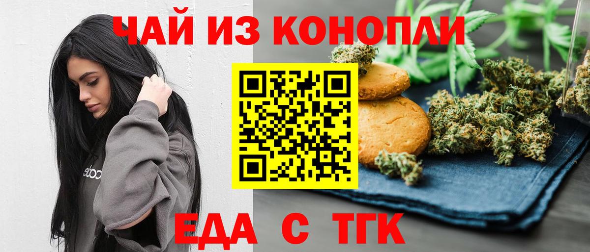 Canna-Cookies марихуана Гусев