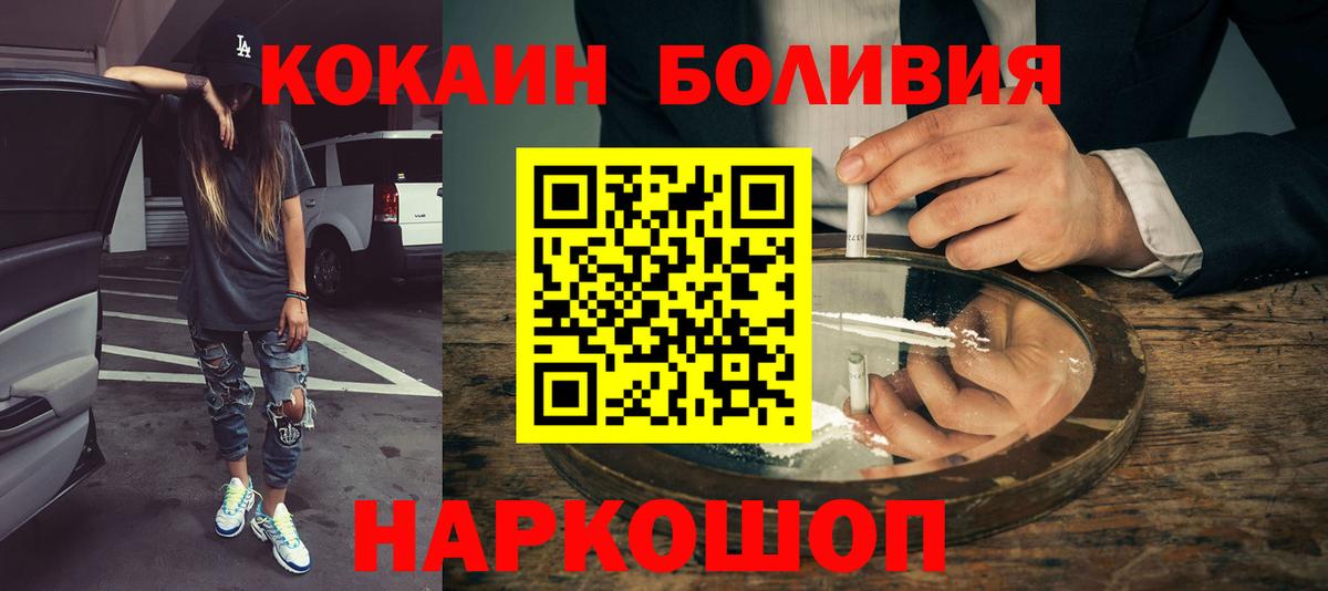 Гусев  Cocaine Боливия  продажа наркотиков  Кокаин Fish Scale  Вход с VPN 