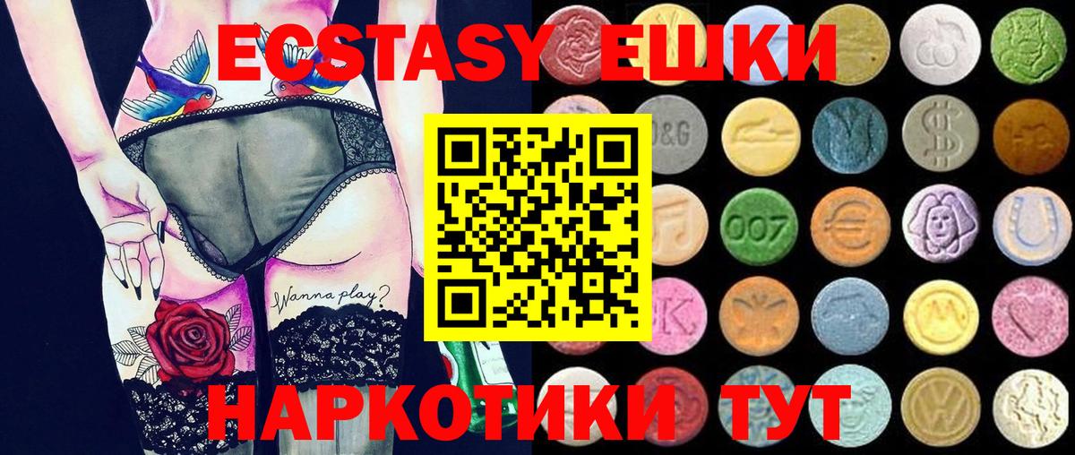 Экстази 280 MDMA Гусев