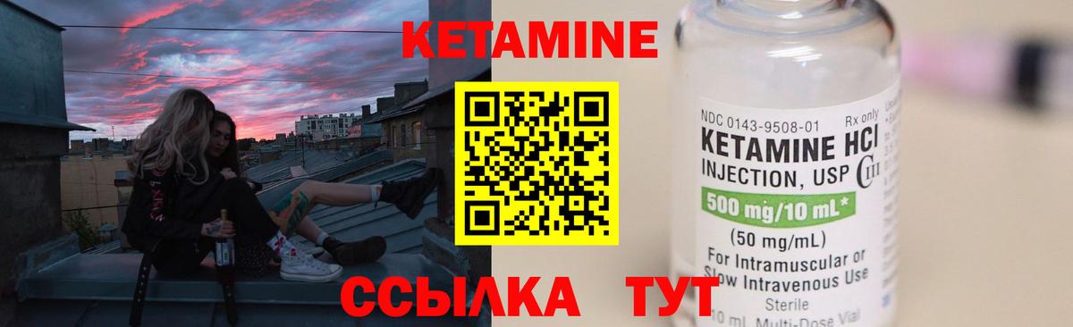 Кетамин ketamine  Вход с VPN  Гусев 
