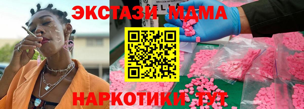 MDMA  MDMA кристаллы  Гусев  Вход с VPN  МДМА VHQ 