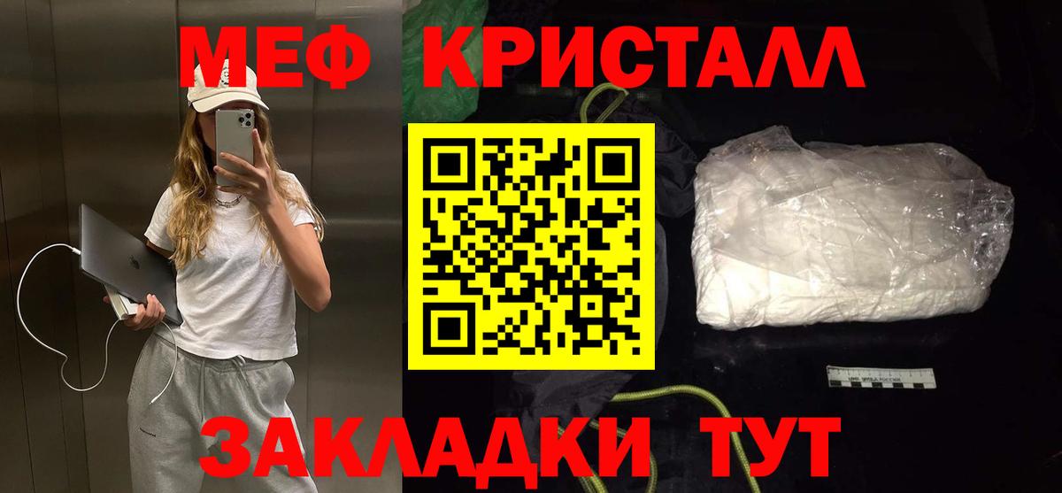 Меф  МЯУ-МЯУ  Вход с VPN  МЕФ VHQ  Гусев 