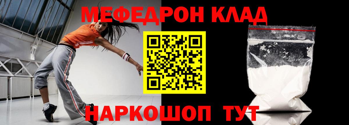 Меф  Гусев