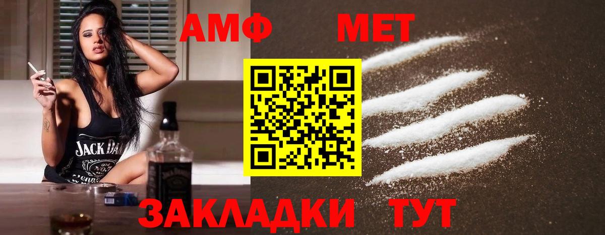 МЕТАМФЕТАМИН кристалл  Вход с VPN  Гусев 