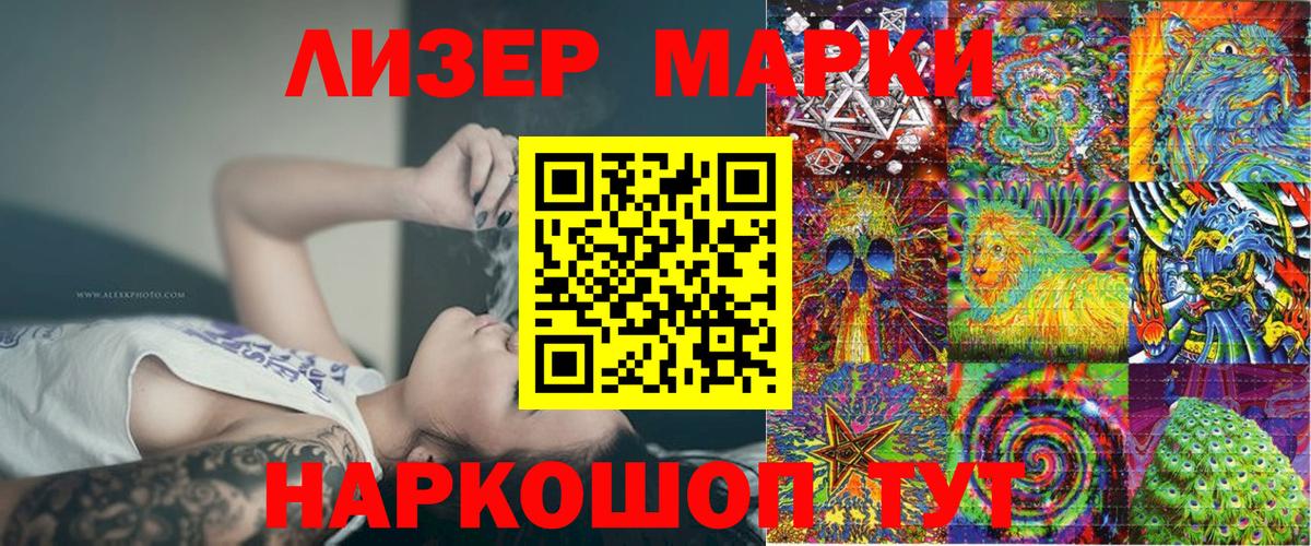 Марки 25I-NBOMe 1,5мг Гусев