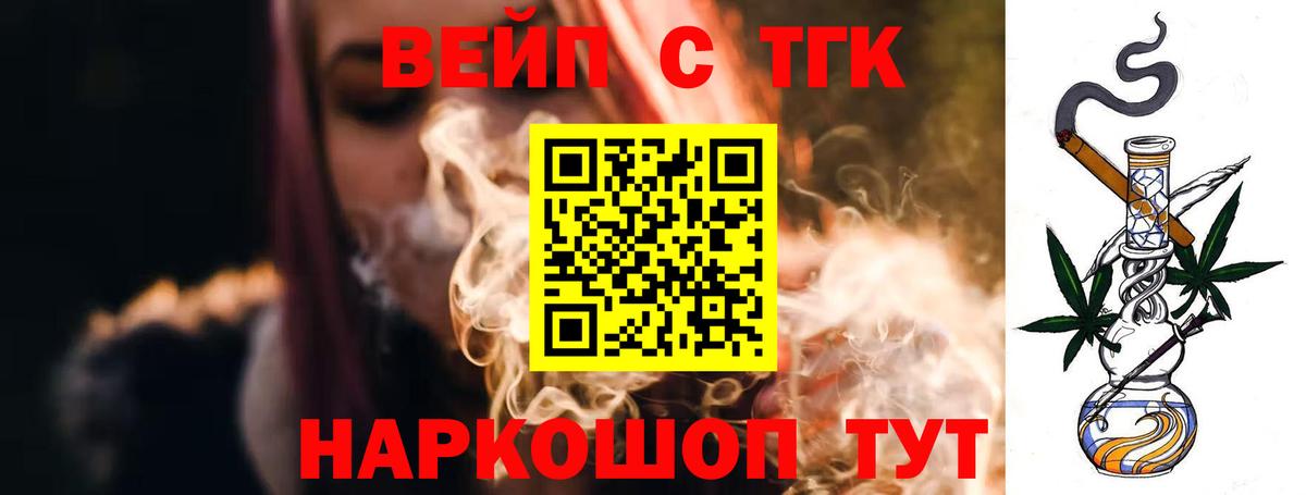 Дистиллят ТГК жижа Гусев